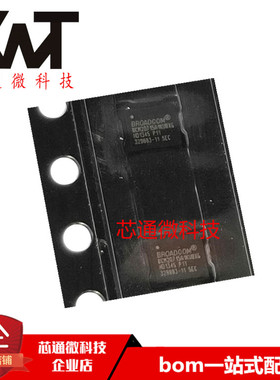 全新原装进口 BCM20715A1KUBXG BGA封装 质量保证 可配单