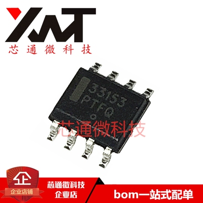 全新原装进口 MC33153DR2G 丝印33153 贴片SOP-8 驱动器IC芯片