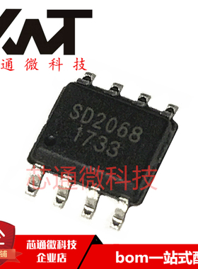 全新原装进口 SD2068A SD2068 贴片SOP-8 高精度实时时钟IC芯片