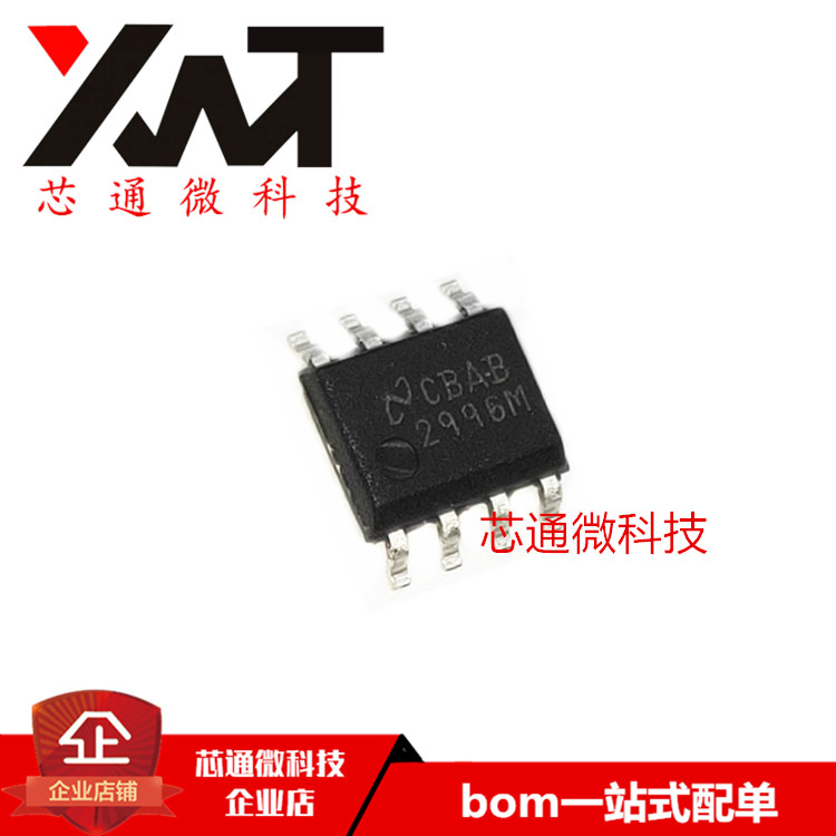 全新原装进口 LP2996MX 丝印2996M 贴片SOP-8 电源管理芯片 现货