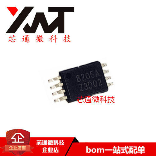 全新原装进口 DP8205A 丝印8205A TSSOP-8封装 锂电池保护芯片IC