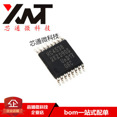 全新原装正品 74HC4538PW 丝印HC4538 TSSOP-16超薄密脚 进口芯片