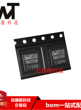 原装进口 744311100 1uH 15A 7X7X4MM 贴片一体成型大电流电感