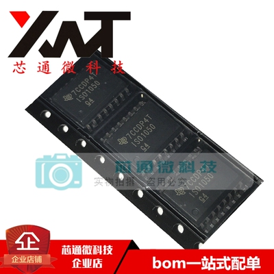 全新原装进口 ISO1050DW 丝印IS01050 贴片SOP-16 隔离器芯片