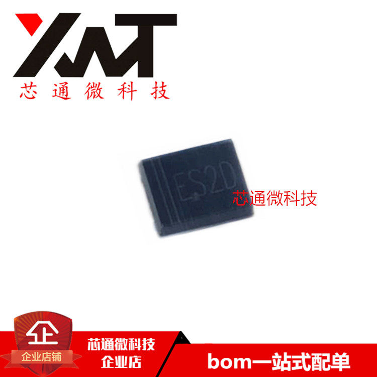 全新原装进口 ES2D 贴片SMB DO-214AA封装 快恢复二极管 整流器