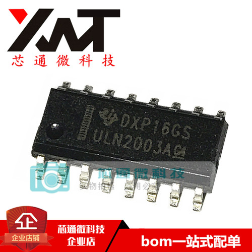 全新原装进口 ULN2003ADR 丝印ULN2003A 贴片SOP-16 驱动器IC芯片