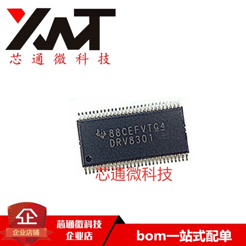 全新原装进口 DRV8301DCAR 丝印DRV8301 封装TSSOP-56 电源管理IC