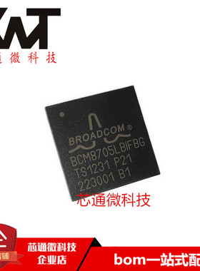 全新原装进口 BCM8705LBIFBG BCM8705 BGA封装 质量保证 可配单