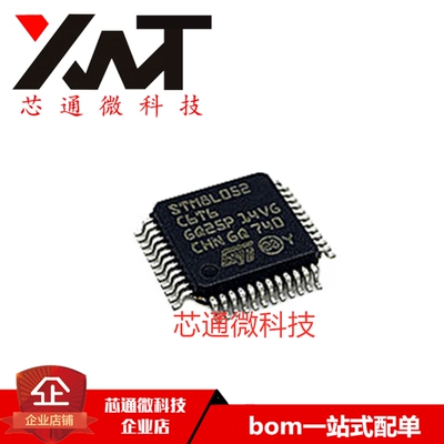 全新原装进口 STM8L052C6T6 封装LQFP-48 单片机 8位微控制器芯片