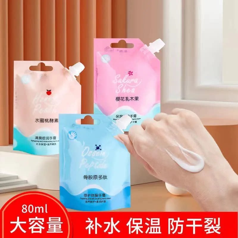 名蔻护手霜水蜜桃补水酵素滋润骨护手霜