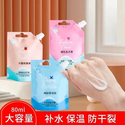 名蔻护手霜水蜜桃补水酵素滋润骨胶原多肽樱花细滑乳木果保湿防裂