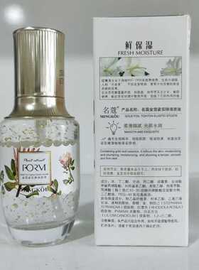 名蔻植物鲜萃金箔紧实弹滑原液45ml 柔滑细腻光感水润