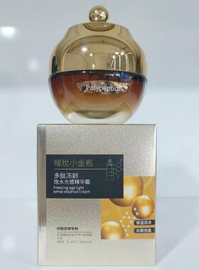 名蔻耀世小金瓶多肽冻龄饱水光感精华霜50g  保湿润泽紧致嫩滑