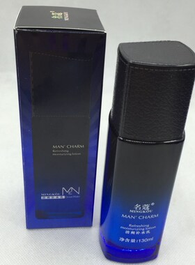 130ml名蔻海洋男士水清爽补水乳锁水保湿清透乳液护肤品