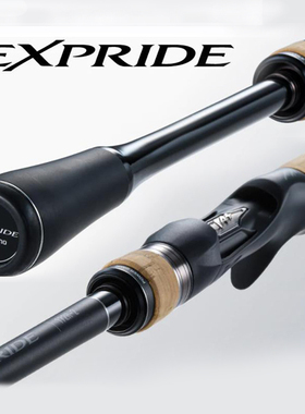 22新款禧玛诺SHMANO EXP EXPRIDE ZODIAS佐大师碳素远投路亚竿