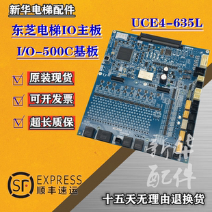 467L原装 东芝电梯配件IO主板I 实拍图 635L UCE4 500C基板