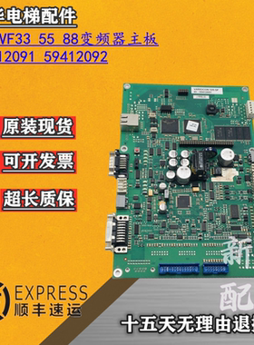 适用电梯配件变频器通讯板主板59412091 59412081 59412092 现货