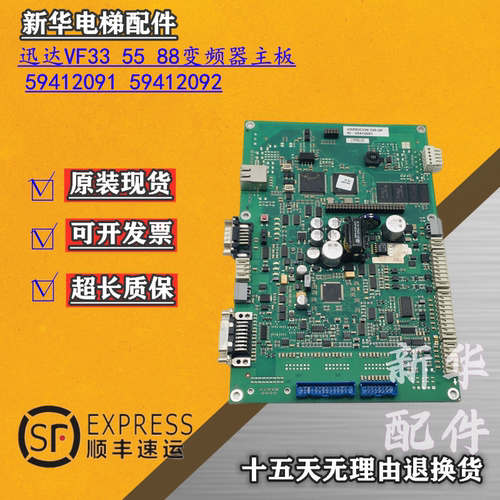 适用迅达电梯变频器主板59412091