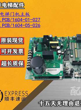 广日电梯门机主板SBC2.PCB/1604-01-027/SB2.PCB/1604-05-026现货