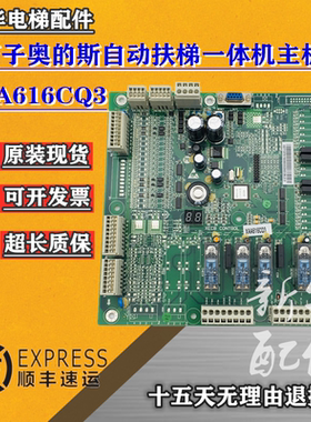 XECB CONTROL XAA616CQ3适用于西子奥的斯自动扶梯一体机主板现货