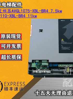 电梯配件西威变频器AVGL AVS1075 1110 1150 1185-XBL-BR4实拍图