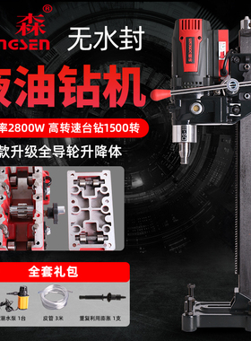 东森DS102GY新款全导轮无水封轻便型液油台式金刚石水钻机高转速