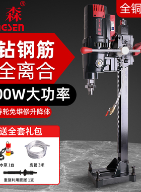 东森DS230GY新款无水封液油金刚石台式钻孔水钻机三级减速轻巧款