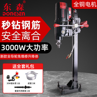 钻孔水钻机三级减速轻巧款 无水封液油金刚石台式 东森DS230GY新款