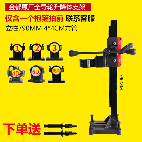 二用支架金都支架手提变台钻