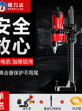 金都8260台钻大功率专业工程钻机空调水电钻孔机金刚石碳刷架水钻