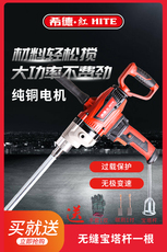 Вода установка 姘撮捇鏈哄ぇ鍔熺巼鑵诲瓙绮夋补婕嗘秱鏂欐悈鎷屾満鎼呮墦鐏版満鎵嬫寔鐢靛姩澶氬姛鑳芥媽绁炲櫒