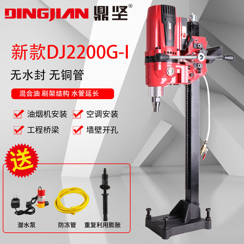 专业钻孔水钻机鼎坚轻巧大功率