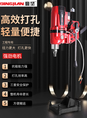 鼎坚2200G-I轻型台钻金刚石水钻机工程钻孔机空调钻无水封无铜管