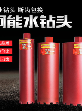 柯能红色款金刚石水钻钻头空调排污管油烟机孔墙面开孔器锋利取芯