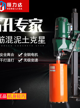 金都砼友260金刚石水钻机钻孔机工程钻机台钻机可选配自动进刀器