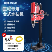 Dingjian 2230G Light Gongenious Diamond Project Drilling Machine 3KW настольный сверлил трехуровневый замедляющий световой тип