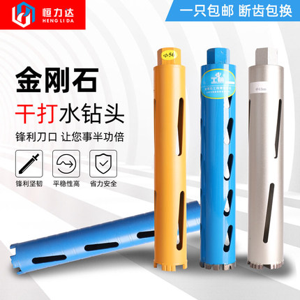 包邮干打王专业干打金刚石水钻钻头空调开孔快速开孔管体带排尘孔
