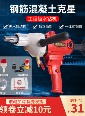 鼎坚3160G-I新手提款无水封空调钻孔机干湿二用油烟机开孔水磨钻