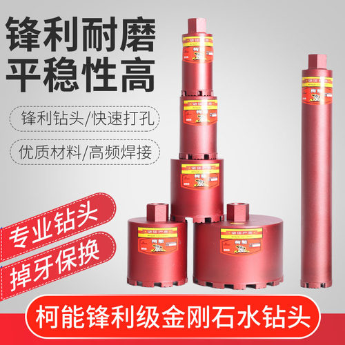 柯能水钻头正品定制油烟机同芯度