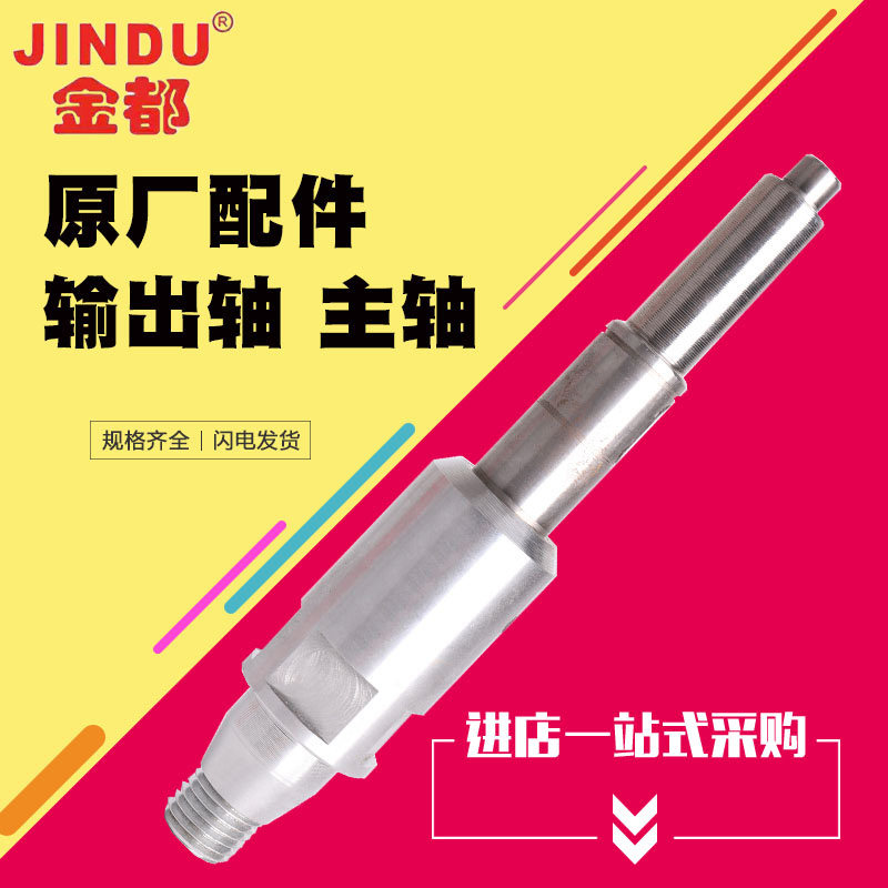 金都原厂配件龙腾砼友坚野金刚石水钻机台钻输出轴主轴北京丝M22,五金/工具,水钻机,淘宝优惠券,粉丝福利购,淘宝优惠卷