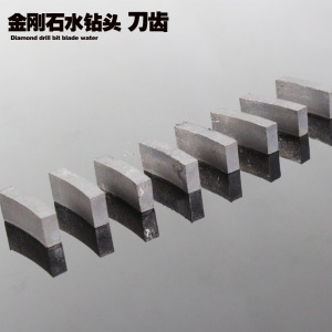 柯能正品 锋利级 耐用级 金刚石水钻钻头 刀头 齿头 63MM-350MM