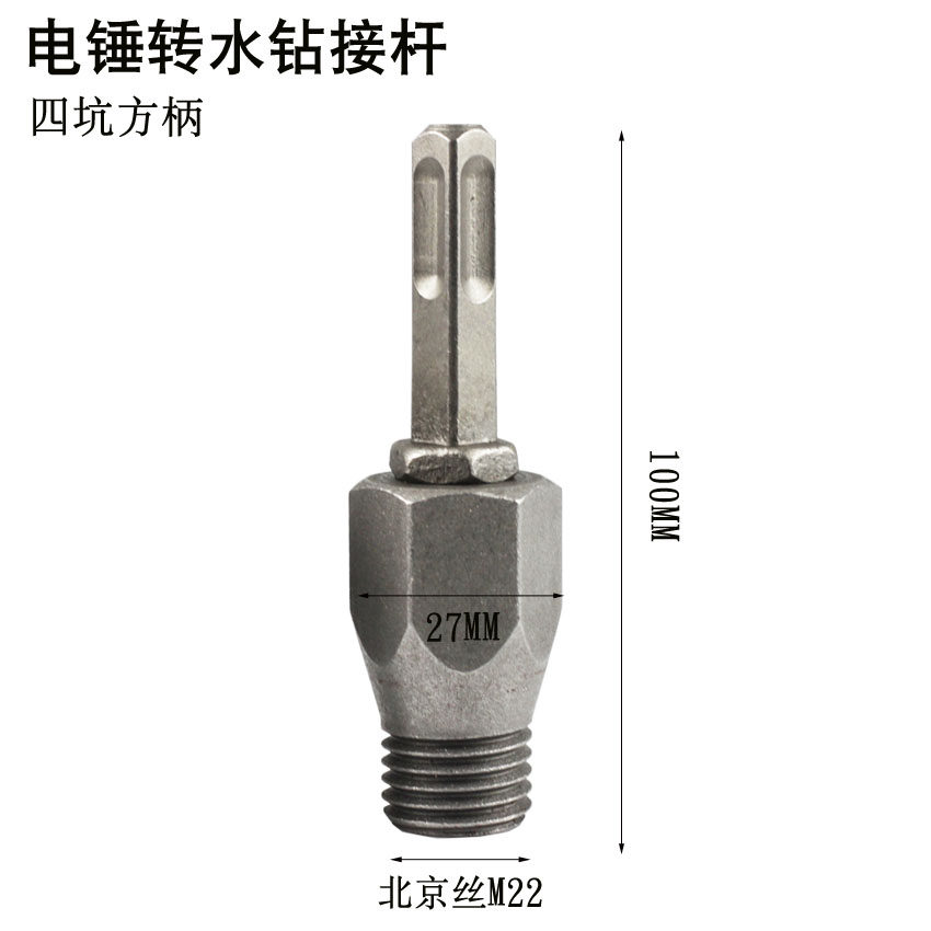 金属杆电锤转水钻恒力达一机多用