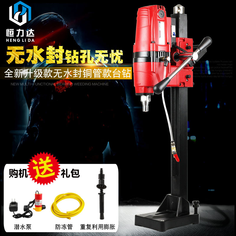 鼎坚无水封台钻铜管大功率立式