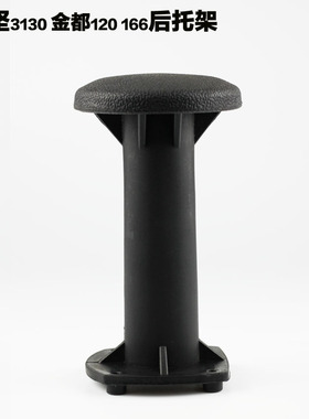 金都东森鼎坚希德水钻机配件水电钻肩托后托钻孔机后手柄支架皮垫