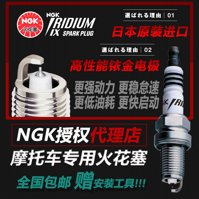 NGK铱金摩托车火花塞福喜巧格天剑CB400黄龙铃木150迅鹰125雅马哈|msdalam kategori kereta/artikel/Fitting/Refit, bahagian-bahagian auto, Sistem pencucuhan, palam pencucuh - dari Buy2taobao.com untuk memberikan perkhidmatan ejen Taobao profesional membeli