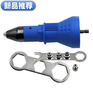 新品 电动拉铆枪转换 抽芯铆钉枪拉铆枪拉帽枪拉柳枪拉铆钉 升级款