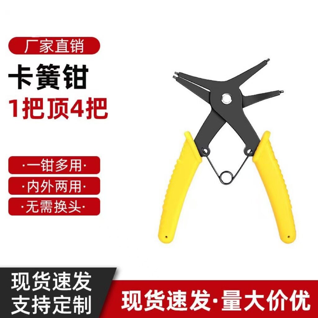 可定制跨境卡簧钳子二合一内外卡环钳弹簧挡圈拆卸工具扩张钳卡簧图片
