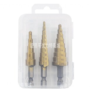 小号3pcs宝塔钻头3-12/4-12/4-20mm盒装六角柄镀钛直槽阶梯钻套装