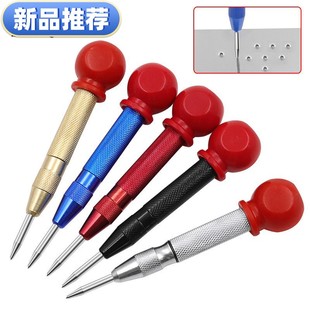 新品 带握把自动中心 标记打点起始孔定位标记器 撞针破窗器样冲子
