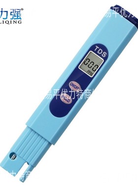家庭饮用水水质测试 TDS值测试笔蓝色款 矿物杂质  净水硬度